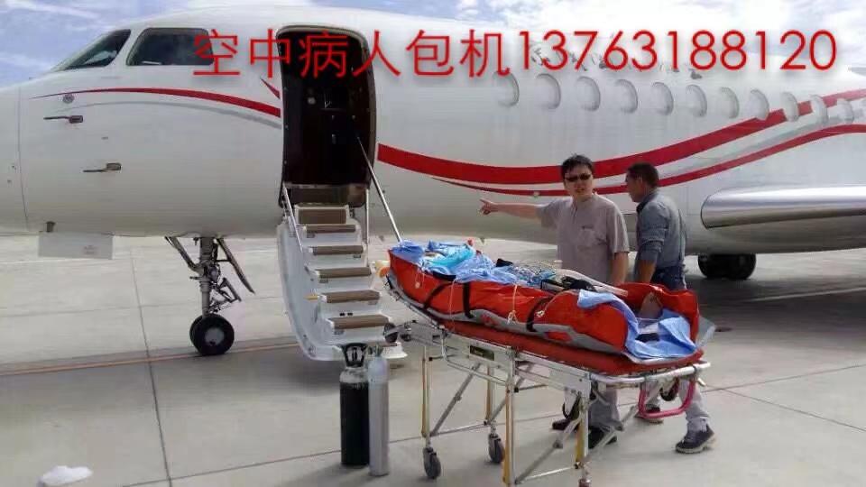 濮阳跨国医疗包机、航空担架