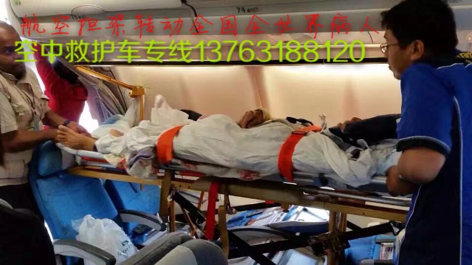 濮阳跨国医疗包机、航空担架